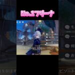 【原神】色んなキャラからおやすみって言ってもらえる動画#塵歌壺 #genshinimpact