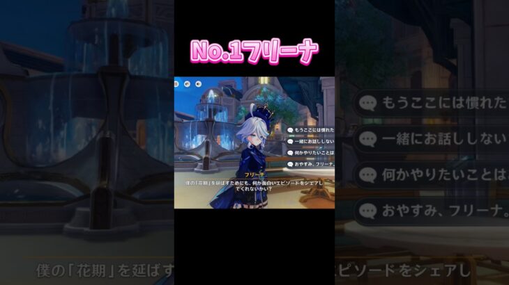 【原神】色んなキャラからおやすみって言ってもらえる動画#塵歌壺 #genshinimpact