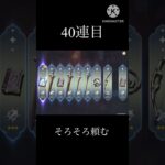 【原神】ガチャ！引かずにはいられない！#shorts #原神#ガチャ