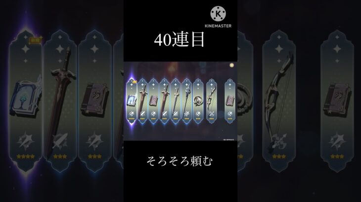 【原神】ガチャ！引かずにはいられない！#shorts #原神#ガチャ