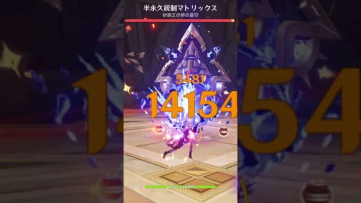 #原神  ヴァレサってもしかして:最強？