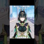 【原神】他のキャラは両目が同じ色をしている、一方… #genshinimpact #hoyocreators