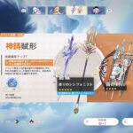 原神　ポンコツな旅人がエスコフィエガチャを少し飲みながら回す　まったりエンジョイ勢 R.8.4.3