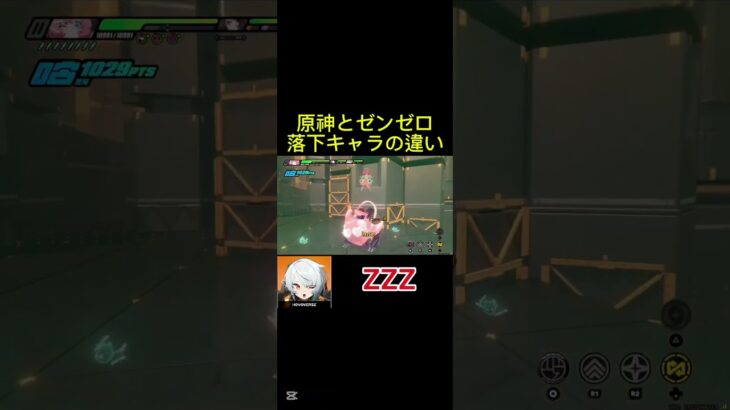 原神とゼンゼロ落下キャラの違い【原神/ゼンレスゾーンゼロ】#原神 #ゼンゼロ #genshinimpact
