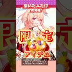 【原神】リンネアお迎え前に樹脂消費ゼロでやると得すること!! オリジナル料理の素材集め完全攻略 #原神  #shorts