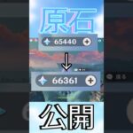 〔原神〕綾華完凸のためにガチャ禁