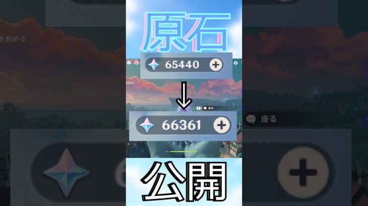 〔原神〕綾華完凸のためにガチャ禁