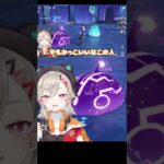 【原神】藍沢エマ、小森めとのガチャ運の違い