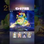 【原神】リンネア実装で兹白の月結晶編成が最強に！ #shorts
