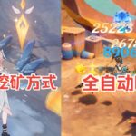 莉奈娅的一些隐藏机制#游戏#手机游戏#原神#原神攻略