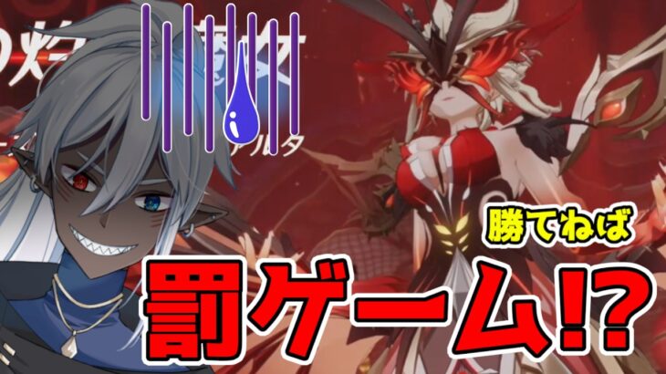 【原神】いいの来い！ランダムキャラで週ボス挑戦その10【概要欄読んでね】#縦型配信