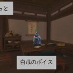 【白朮】キャラボイス × 「杏林に憇う」【原神】