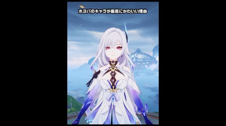 【原神/崩スタ/ゼンゼロ】ホヨバのキャラが最高にかわいい理由