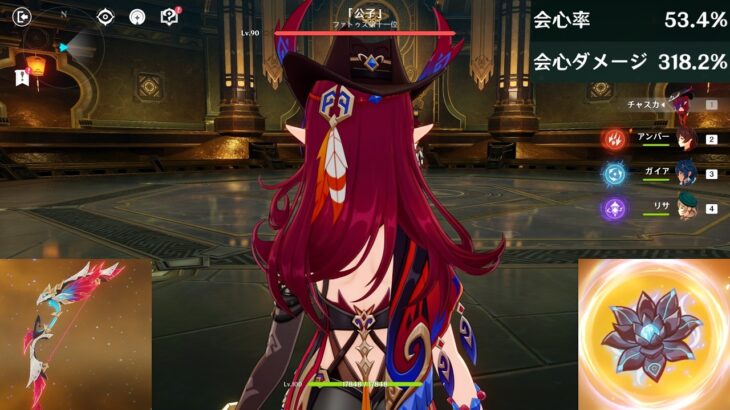 【原神】復刻中の「コスパ最強」完凸アタッカーチャスカ。この編成で幽境も攻略可能w【げんしん】