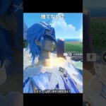 99％の人が捨てるドットーレ | 原神