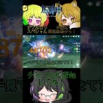 【切り抜き】氷片手剣キャラだから実質スカーク【ゆっくり実況】【原神】【七七】　#ゆっくり #ゆっくり茶番 #ゆっくり実況 #原神 #七七