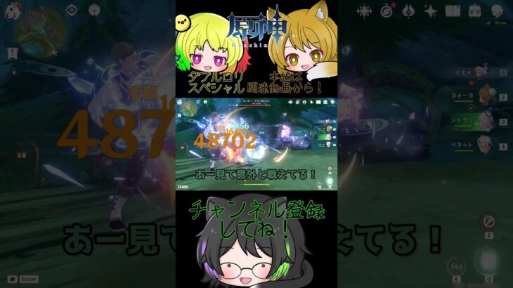 【切り抜き】氷片手剣キャラだから実質スカーク【ゆっくり実況】【原神】【七七】　#ゆっくり #ゆっくり茶番 #ゆっくり実況 #原神 #七七