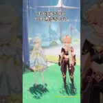 【原神】空のトラウマシーンが蘇ります