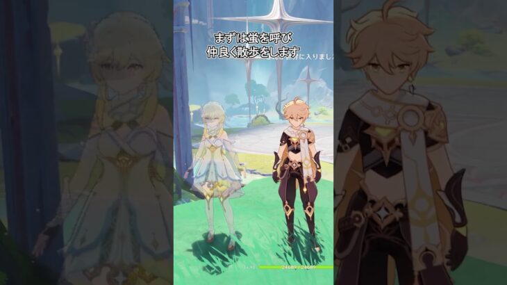 【原神】空のトラウマシーンが蘇ります