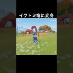 【原神】花翼の集い 北側の写真撮影のギミック