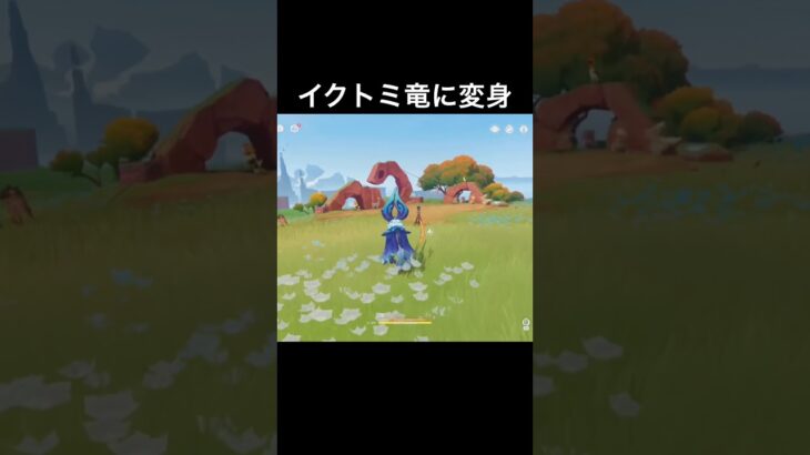 【原神】花翼の集い 北側の写真撮影のギミック