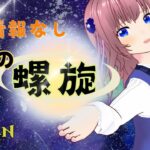 【原神】敵情報無し螺旋！！まぐうとからくり（くらげ）解雇された？