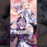 【原神】LunaⅦ実装　魔女会コードNニコ・リヤン