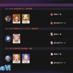 【原神】ver.LUNA Ⅵ 幽境の激戦 アルティメット 5キャラ クリア / Stygian Onslaught Dire(Lv.6) 5 character