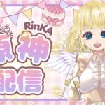 【原神】ASIAサーバー育てます！🔰マップ解放 キャラ育成回 part14