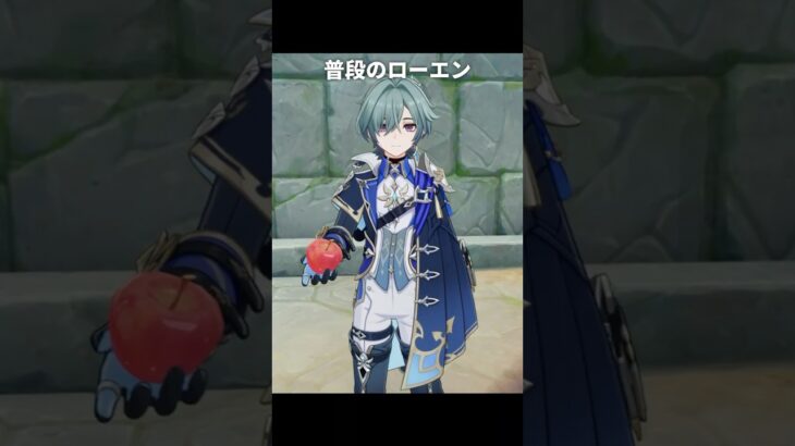 ローエンの立ち絵をよく見てみると | 原神