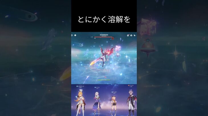 氷ガチャ！ 溶解楽しむ #原神