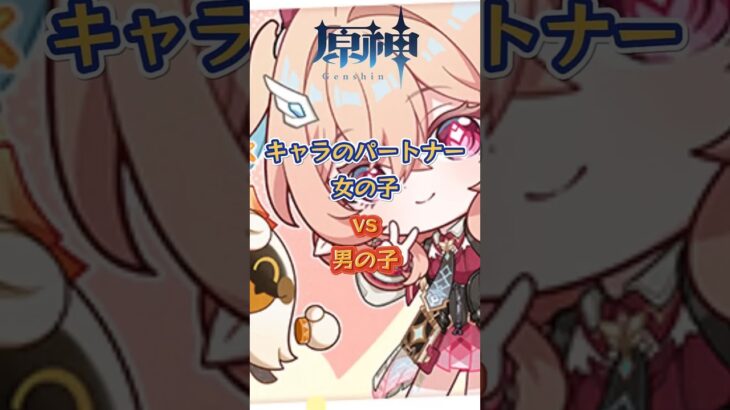 キャラのパートナー、女の子vs男の子。「Luna Ⅵ」上半交換コード：INUH51S142AV #genshinimpact #原神 #genshinada #genshin