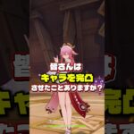 【原神】キャラを完凸するのに必要な金額について #原神 #genshinimpact #genshin #原神ガチャ #完凸