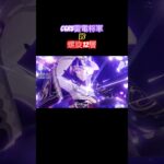 【原神】「最強」の雷電使い #shorts #原神 #genshinimpact #雷電将軍