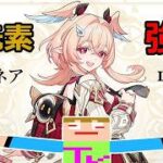 「原神 ガチャ」一撃がヤバい岩キャラきたぁ！？