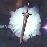 原神 ちょっとだけガチャ