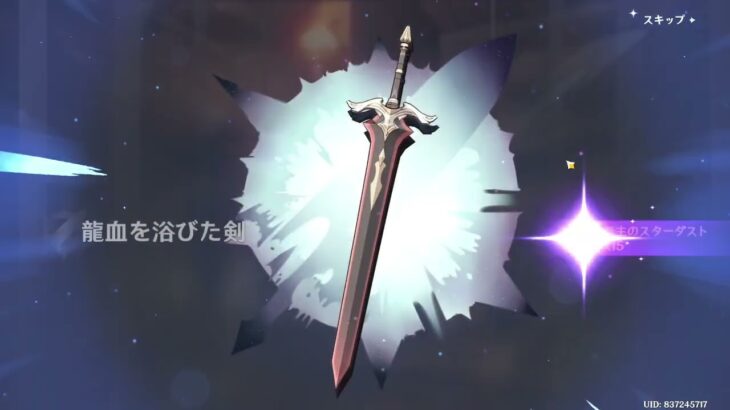 原神 ちょっとだけガチャ