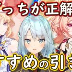 【原神】無課金や初心者が迷うリンネアかニコどっちのガチャを引けばいいか問題。おすすめの引き方はこれだ！ #原神 #ねるめろ #ねるめろ切り抜き
