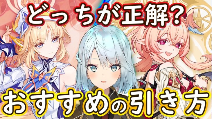 【原神】無課金や初心者が迷うリンネアかニコどっちのガチャを引けばいいか問題。おすすめの引き方はこれだ！ #原神 #ねるめろ #ねるめろ切り抜き