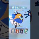 【原神】流浪楽章とかいう星4武器が最強すぎる #shorts