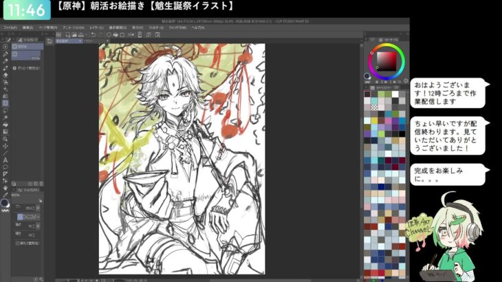 2026.04.04【原神】魈さま生誕祭イラスト進める