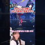 深境螺旋レベル４９オロルン攻略！？ #原神 #genshinimpact #shorts
