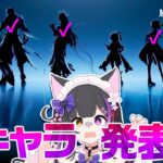 〖#原神〗Luna7 新キャラ発表待機！！！！！！！！！#GenshinImpact〖黒月夜桜/VTuber〗