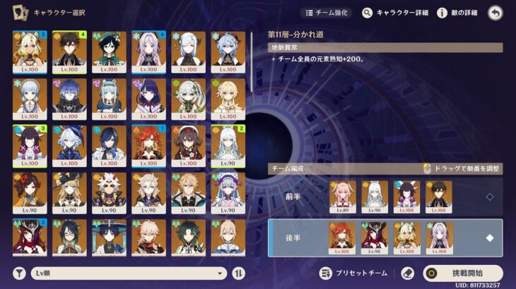 【原神】一般人の脳筋螺旋11～12層攻略 / 4月分