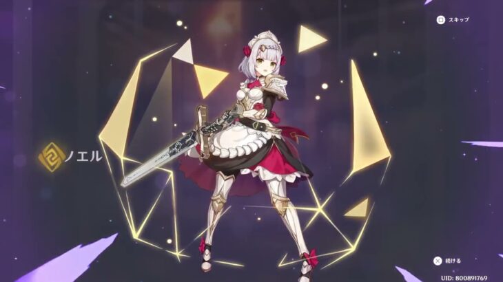 原神　リンネア実装ガチャ３０連分（２）