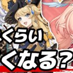 【原神】ここまで変わるのか…。リンネアの強化幅が想像以上だった【げんしん】