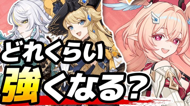 【原神】ここまで変わるのか…。リンネアの強化幅が想像以上だった【げんしん】
