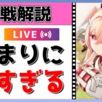 【原神Live】リンネア実戦解説！なんだこのキャラ強すぎるぞ！【げんしんLive】