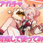 【原神ガチャ配信】リンネアガチャ！引いて育てます！月結晶パーティどのくらい強くなるか楽しみ！