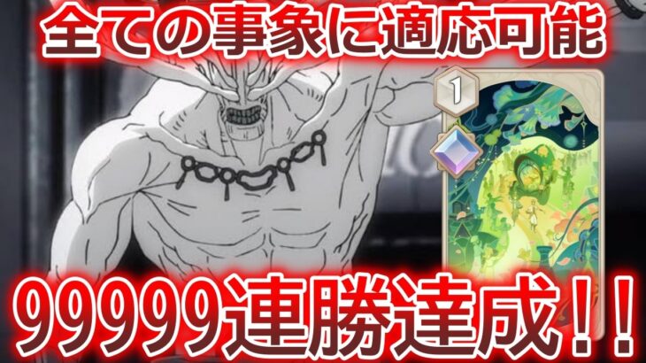 【七聖召喚】驚異の99999連勝達成の最強デッキ！秘伝カード全積みによりあらゆる事象に臨機応変に対応していく！歴代最強嘘デッキ紹介！【原神】【エイプリルフール】
